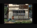 ぼくのなつやすみ２　part27