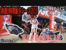 鈴鹿８時間耐久レース2019が激アツ！ 大野城RIDING RIDE.7