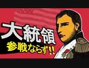 【スマブラSP】新DLC「大統領」参戦ならず!!!!!!PV&追加DLC製作決定