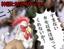 【実況】宇宙的恐怖ば究明するRPG『神話と杉沢村』Part11