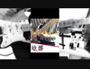 【思い出して弾いてみた】From Now On【オリジナルギターインスト】