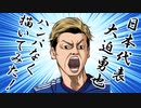大迫ハンパない！パラグアイ戦先制ゴール！20190905フォワードは、彼しかいない！サッカー日本代表キリンチャレンジカップ