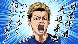 大迫ハンパない！パラグアイ戦先制ゴール！20190905フォワードは、彼しかいない！サッカー日本代表キリンチャレンジカップ