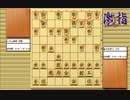 大山先生VS升田先生の棋譜を鑑賞しよう 第173局