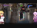 【Bloodstained: Ritual of the Night】悪魔いっぱいの城が出たらしい その6【VOICEROID実況】