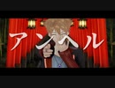 【にじさんじMMD】アンヘル【†咎人†】