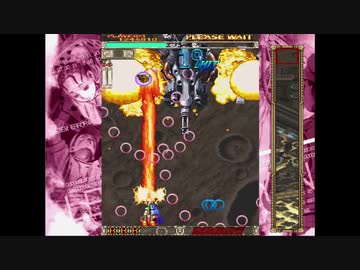 PS2  DoDonPachi DaiOuJou (part 15 of 18) ( Shotia Type A Very Hard)
