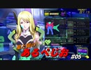 星と翼のあるぺじお　＃０５