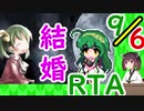 【elona_omake】妹と結婚RTA 2019【09:06:00】