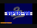 エロゲBGM集「VIPER-V8(Win版)」SOGNA