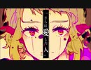 【さらば愛した人】ラブドール【テンすけ】