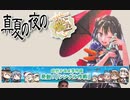 【19夏】欧州方面反撃で作戦がグルグルしている_E-1甲.yasen