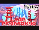 【KH3実況】テンション高い２人のキングダムハーツ３★part33