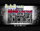 【ニコカラ】ゴキブリの味【初音ミク】[MARETU]_OFF Vocal（Voice無）