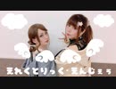【Anderela.×しずくん.】えれくとりっく・えんじぇぅ【踊ってみた】