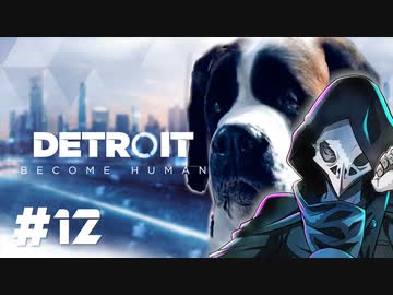 卍【デトロイト】内なる声12