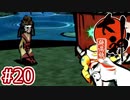 #20【大神 絶景版】ちょっと神絵師になってくる【実況プレイ】
