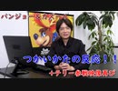 【反応】バンジョー＆カズーイのつかいかた+テリー再び【スマブラSP】