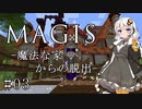 【Minecraft】魔導士あかりの洋館脱出録#03(完)【VOICEROID実況】
