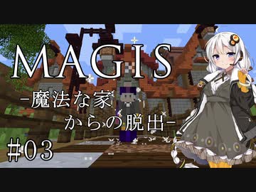 【Minecraft】魔導士あかりの洋館脱出録#03(完)【VOICEROID実況】