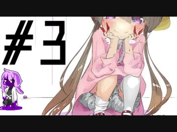 【VOICEROID実況】結月ゆかりとSAN値の消えた　＃3