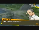 【実況】ペルソナ4　#66