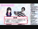 一般女性に体を乗っ取られた月ノ美兎が天才ハッカーの力を借り偽月ノ美兎と戦う