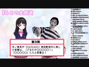 一般女性に体を乗っ取られた月ノ美兎が天才ハッカーの力を借り偽月ノ美兎と戦う