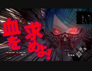 【初見】厨二病による厨二病のための神ゲー｢コードヴェイン｣【実況】part3