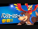 【スマブラSP】ド下手クソエンジョイ勢がバンカズ参戦をただ楽しむだけの実況【単発】