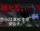 【虚ろ町ののばら】　可愛い女の子が、少し不思議で怖い町から脱出する物語　#4