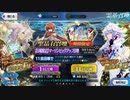 【FGO】マーリンピックアップ召喚、友人に脅迫されにわか実況プレイ。