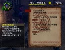 モンハン２実況：酔っ払いながら狩りにいくよ　part41