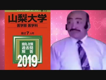 共通テストで討死する武田信玄