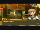 【実況】ペルソナ4　#67