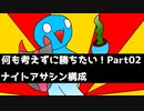 【ゆっくり実況】TFTで何も考えずに勝ちたい！！Part2.ナイトアサシン編【チームファイトタクティクス】- Patch9.17