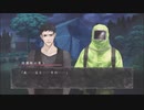 ここで、何しとん？『真 流行り神』~寄生虫編~ #86