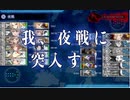 【艦これ】19夏E3甲第二ゲージ破壊