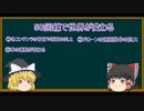 【ゆっくり解説6】5G回線とは？5G回線で世界が変わる！【2/2】