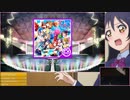 【スクフェス】タカラモノズ [TECHNICAL] キーボードFC