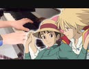 人生のメリーゴーランド - Jazz Piano Arrange Ver.