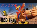 バンジョーとカズーイのつかいかた　ゲーム好き女が反応してみた【2019.9.5】