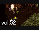 【クロノトリガー】初めての時間旅行に出かけよう！vol.52【Steam版】