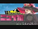 【ニュイ】ニュイポ 1st SEASON【ソシエール】