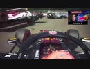 【F1-2019】ベルギーGPのオンボード映像１０選