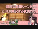 【Minecraft】黛灰の戦闘シーンをこっそり実況する夜見れな【にじさんじ】