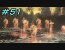 【ダークソウル３】熱い魂(ソウル)を燃やし尽くせ！！ #５１【夏休みの宿題】