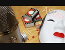 [ASMR]　マッチの音　[安眠と癒しの音フェチ]