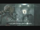 【Resident Evil 2 Remake -Forgotten Soldier】誰でも簡単！最速攻略日英字幕付き【RE2】