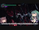 DMC5　トロコンずん子のHAH　Sランク攻略　M10